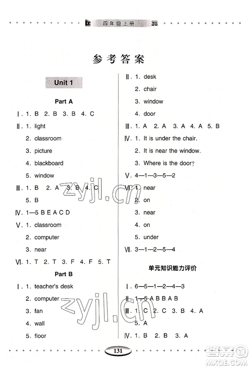 青島出版社2022智慧學習四年級上冊英語通用版參考答案