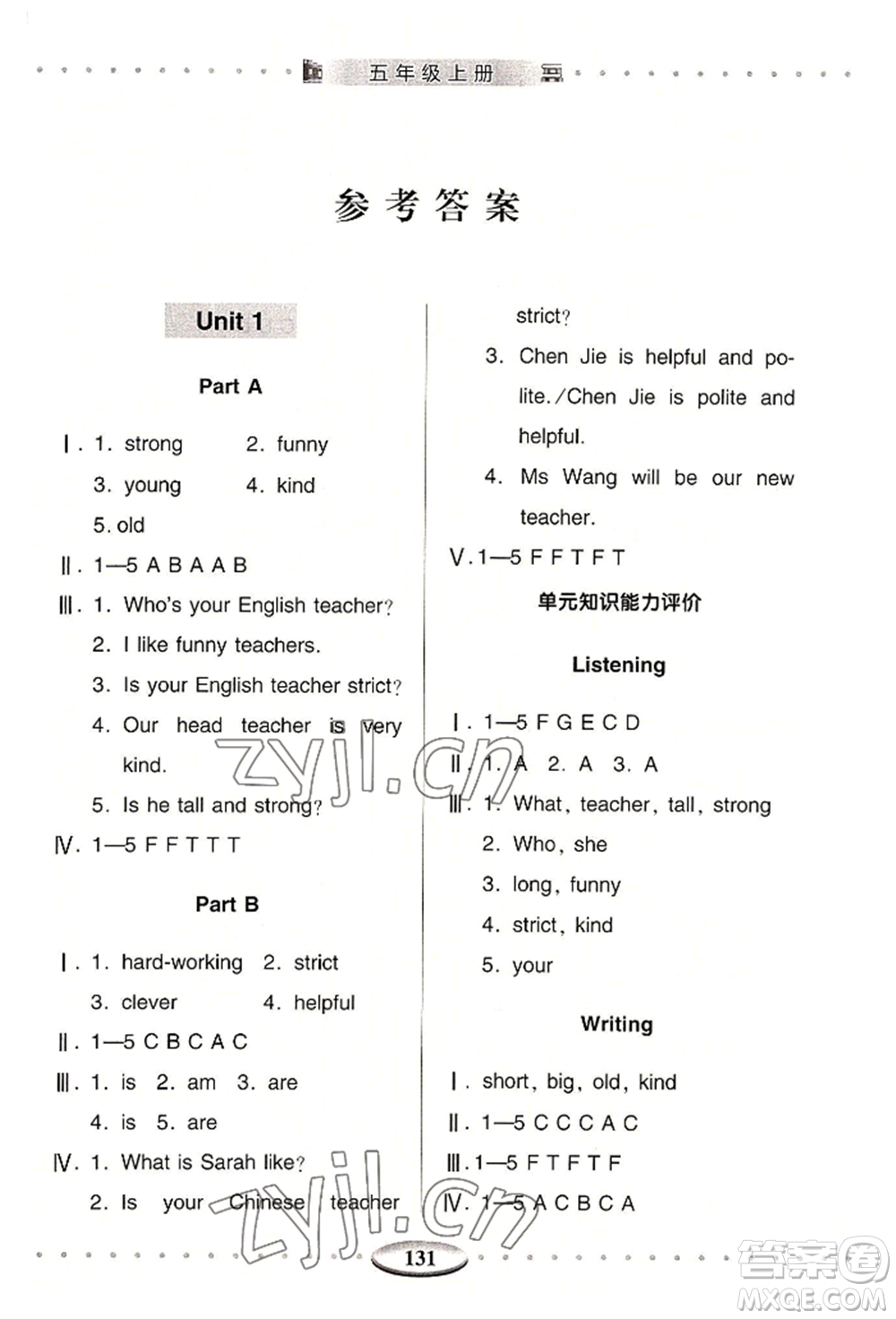 青島出版社2022智慧學(xué)習(xí)五年級上冊英語通用版參考答案