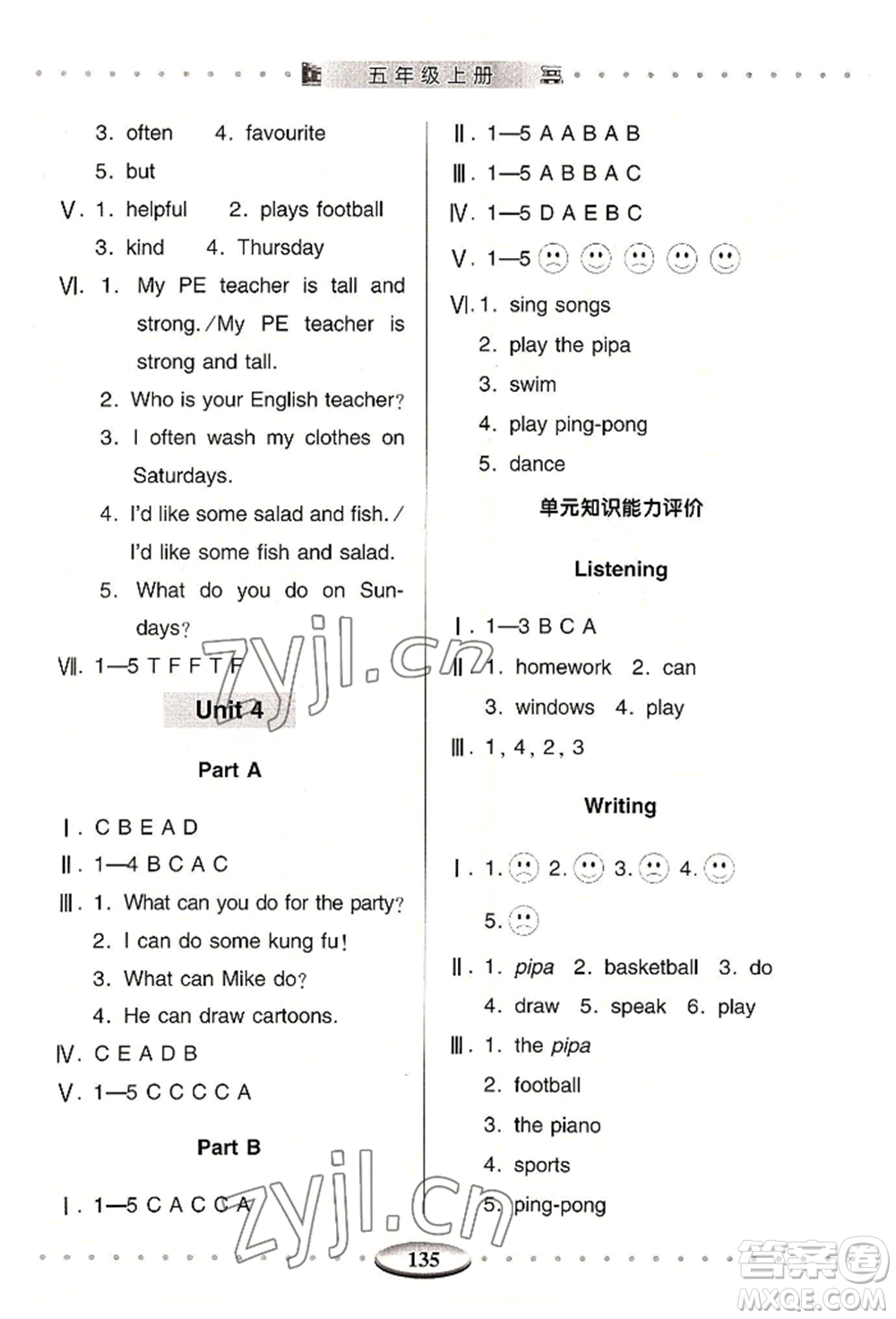 青島出版社2022智慧學(xué)習(xí)五年級上冊英語通用版參考答案