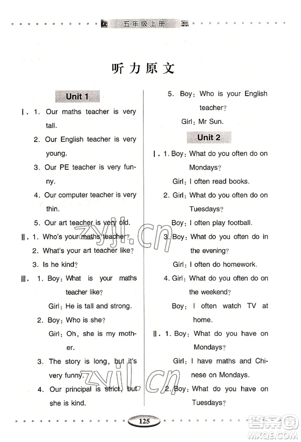 青島出版社2022智慧學(xué)習(xí)五年級上冊英語通用版參考答案