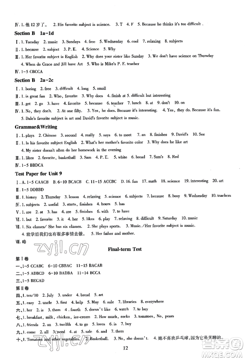 明天出版社2022智慧學(xué)習(xí)導(dǎo)學(xué)練七年級(jí)上冊(cè)英語(yǔ)人教版參考答案