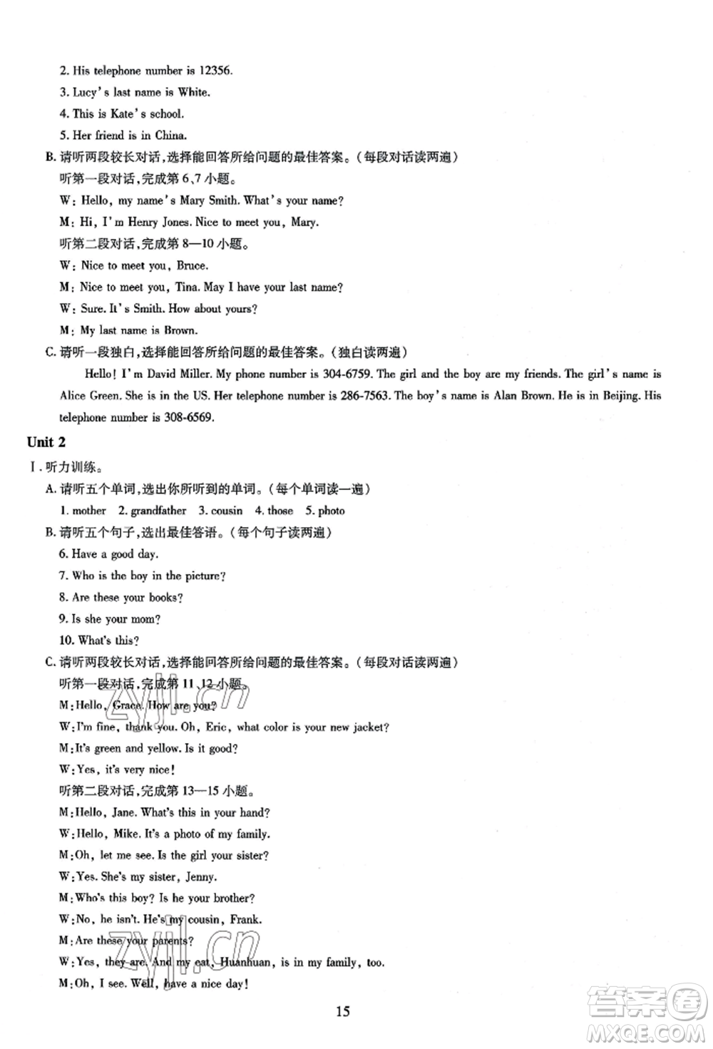 明天出版社2022智慧學(xué)習(xí)導(dǎo)學(xué)練七年級(jí)上冊(cè)英語(yǔ)人教版參考答案