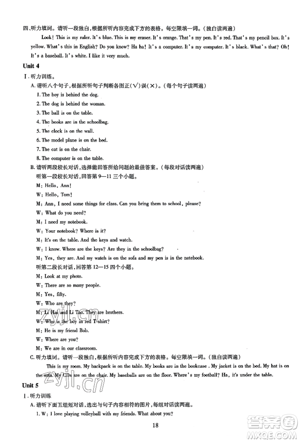 明天出版社2022智慧學(xué)習(xí)導(dǎo)學(xué)練七年級(jí)上冊(cè)英語(yǔ)人教版參考答案