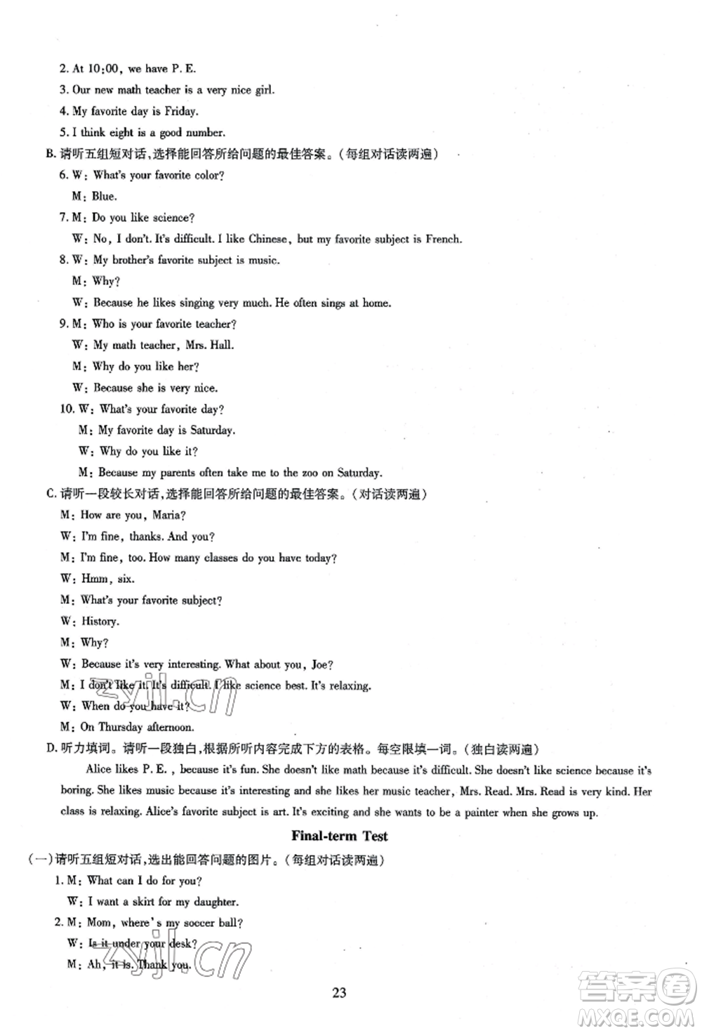 明天出版社2022智慧學(xué)習(xí)導(dǎo)學(xué)練七年級(jí)上冊(cè)英語(yǔ)人教版參考答案