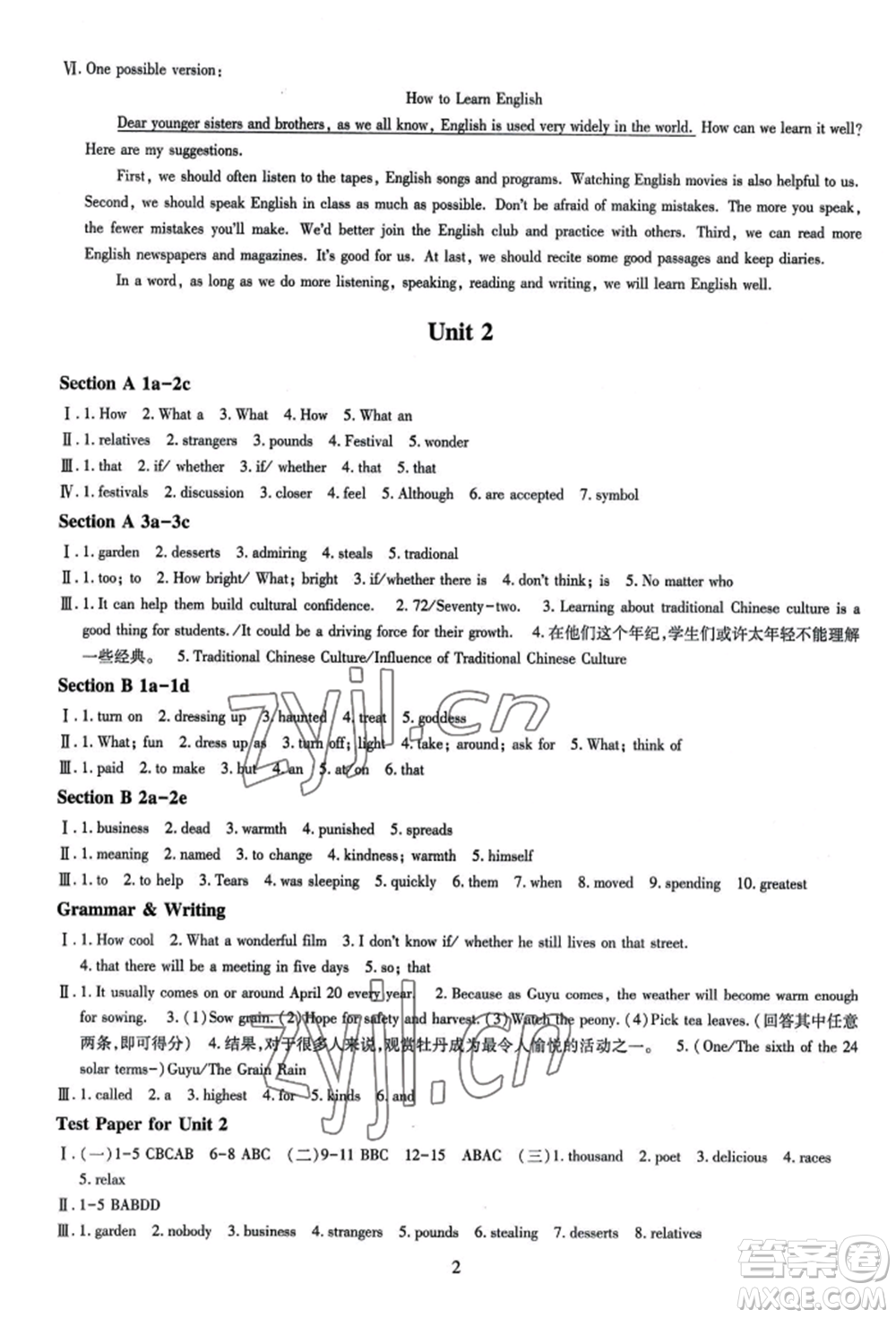 明天出版社2022智慧學習導學練九年級英語人教版參考答案