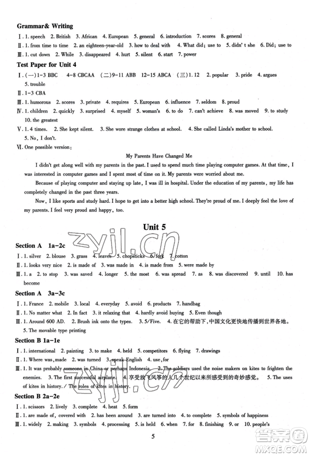 明天出版社2022智慧學習導學練九年級英語人教版參考答案