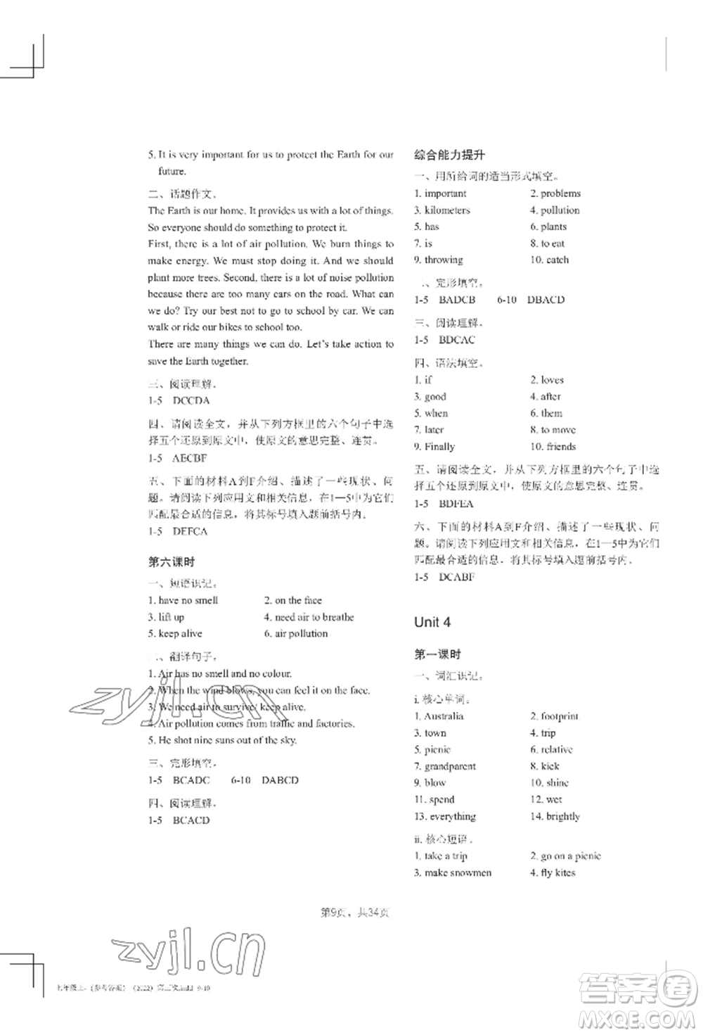 吉林教育出版社2022A+直通車(chē)同步練習(xí)七年級(jí)上冊(cè)英語(yǔ)人教版參考答案