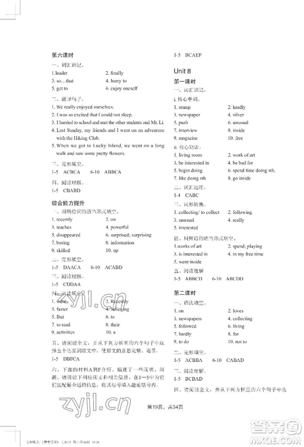 吉林教育出版社2022A+直通車(chē)同步練習(xí)七年級(jí)上冊(cè)英語(yǔ)人教版參考答案