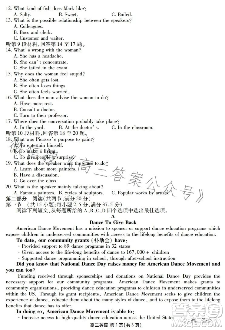 衡水2022-2023學(xué)年度高三上學(xué)期期中聯(lián)考英語(yǔ)試卷答案