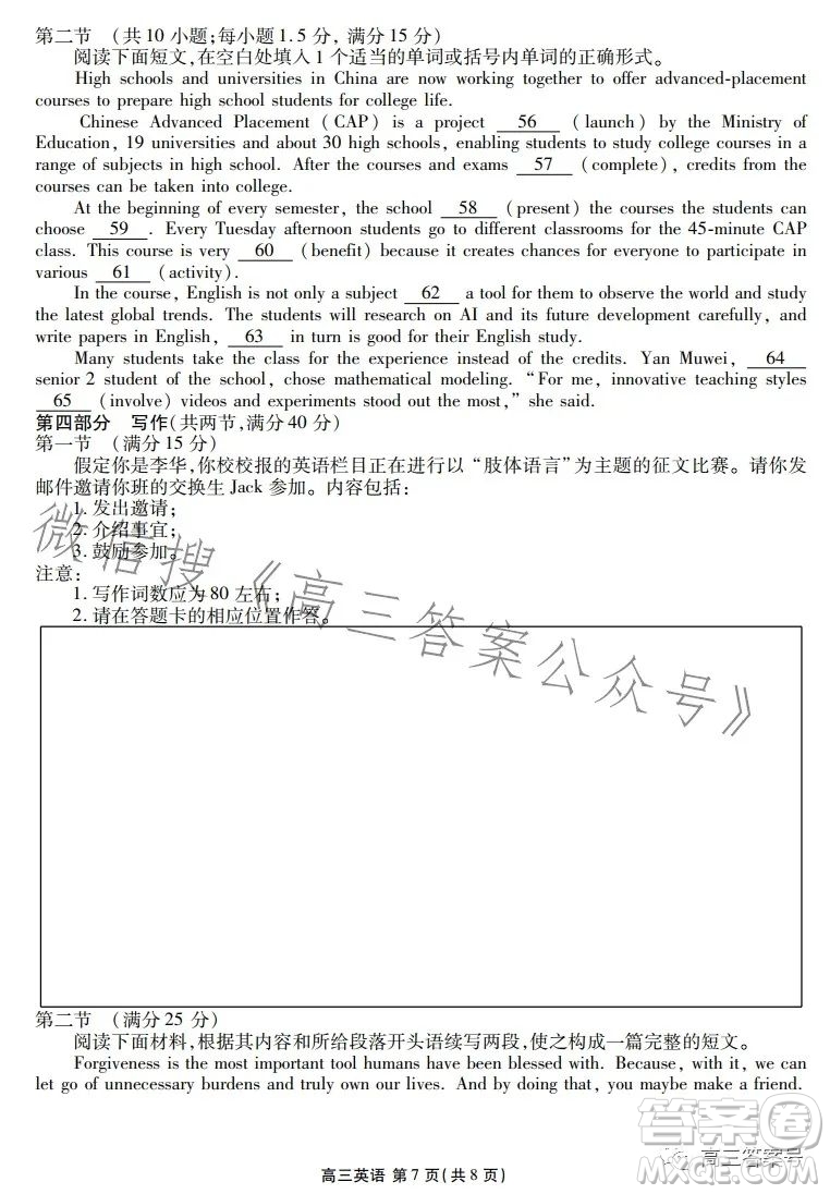 衡水2022-2023學(xué)年度高三上學(xué)期期中聯(lián)考英語(yǔ)試卷答案