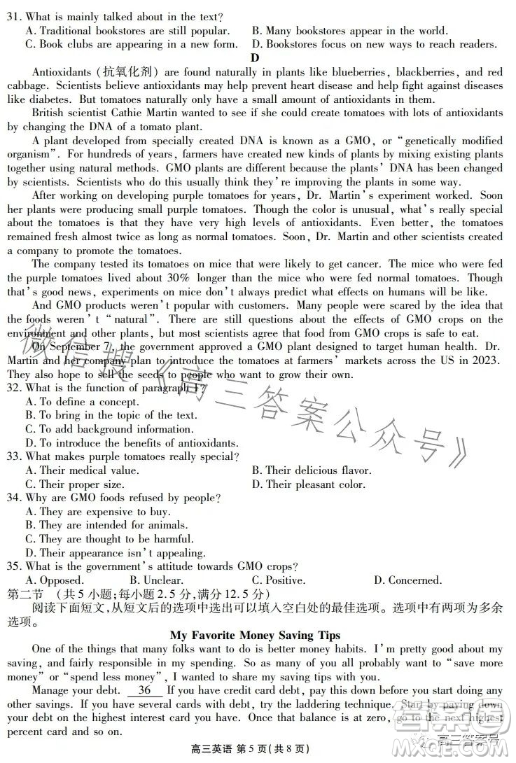 衡水2022-2023學(xué)年度高三上學(xué)期期中聯(lián)考英語(yǔ)試卷答案