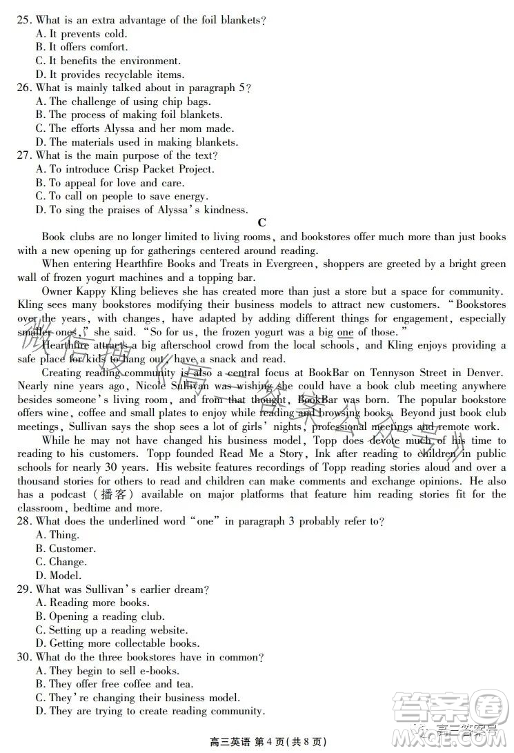 衡水2022-2023學(xué)年度高三上學(xué)期期中聯(lián)考英語(yǔ)試卷答案