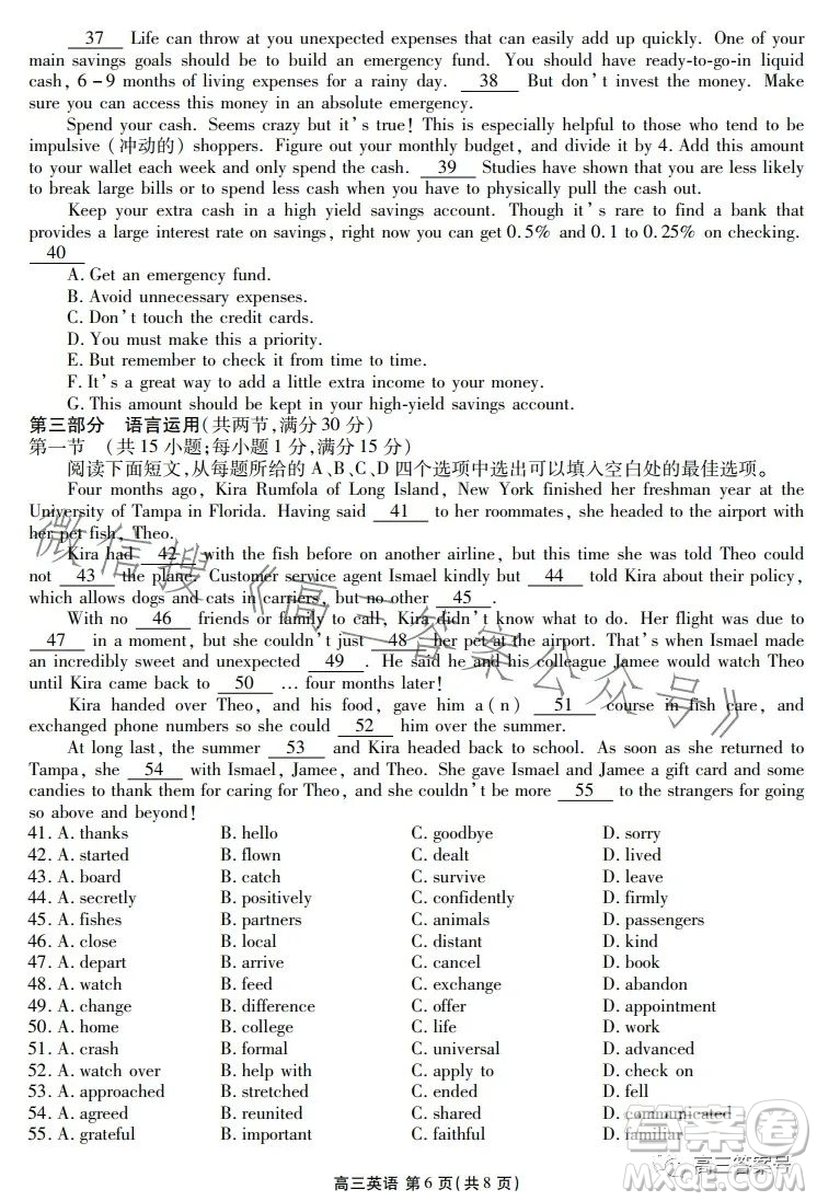 衡水2022-2023學(xué)年度高三上學(xué)期期中聯(lián)考英語(yǔ)試卷答案