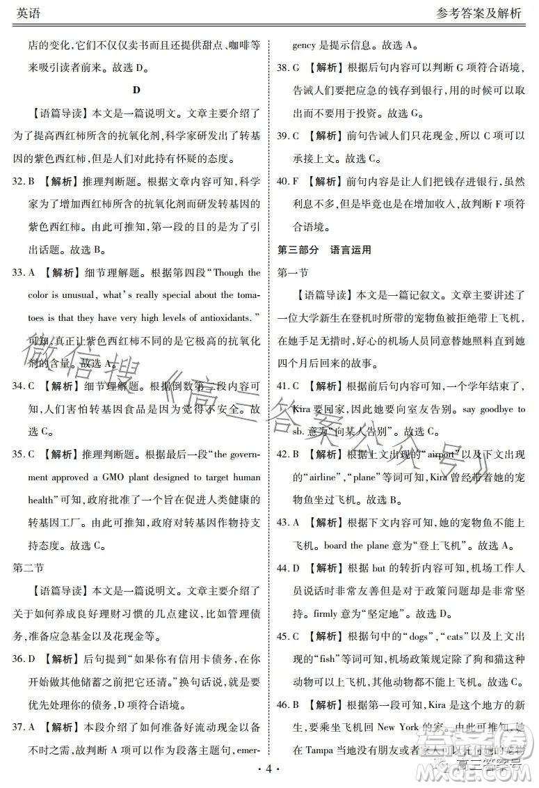 衡水2022-2023學(xué)年度高三上學(xué)期期中聯(lián)考英語(yǔ)試卷答案