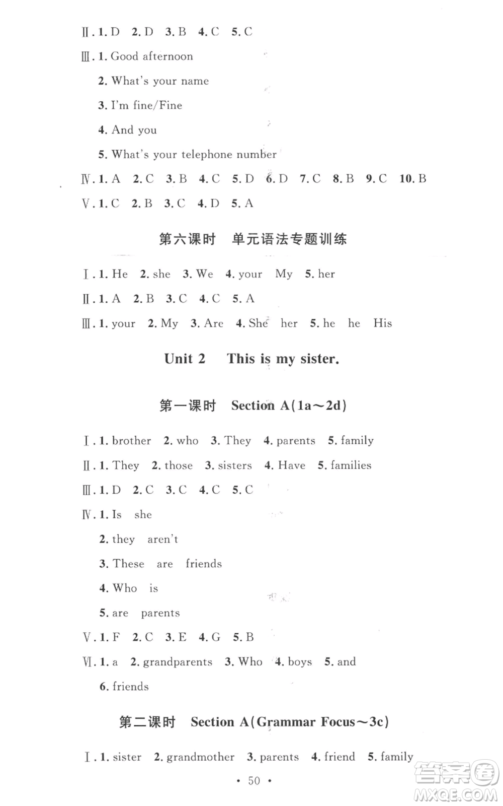 安徽人民出版社2022思路教練同步課時作業(yè)七年級上冊英語人教版參考答案