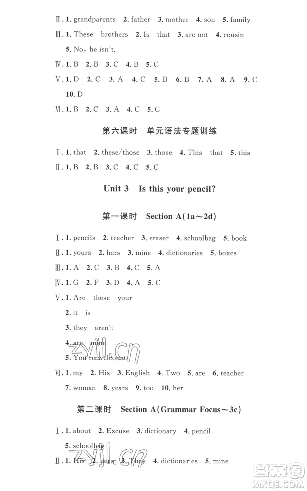 安徽人民出版社2022思路教練同步課時作業(yè)七年級上冊英語人教版參考答案