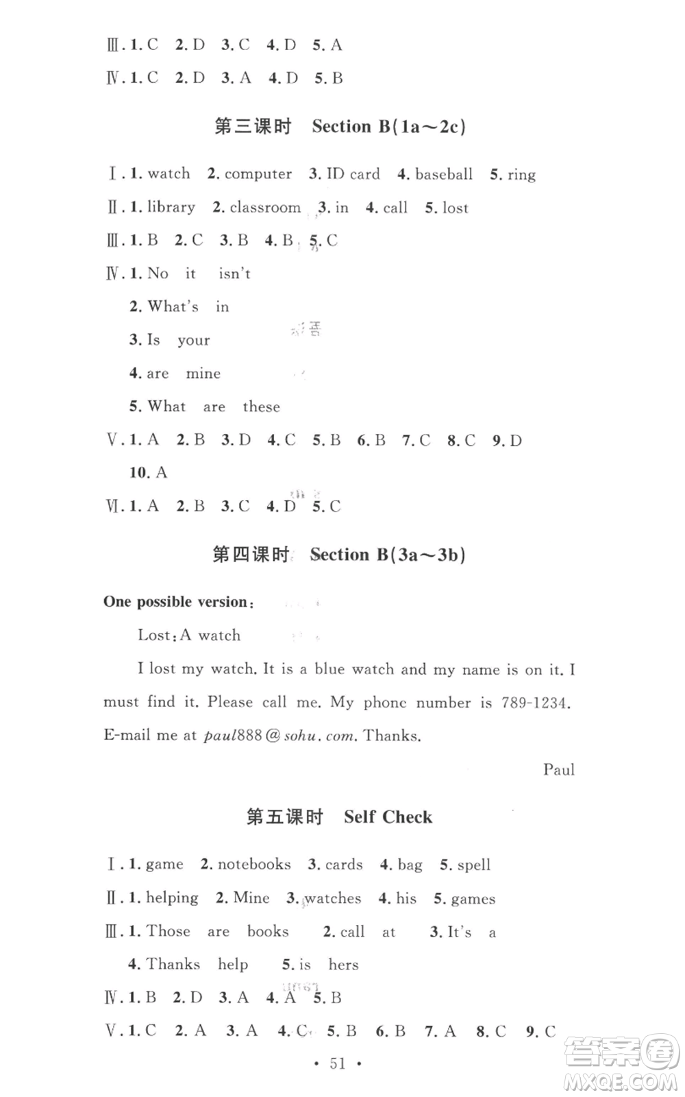 安徽人民出版社2022思路教練同步課時作業(yè)七年級上冊英語人教版參考答案