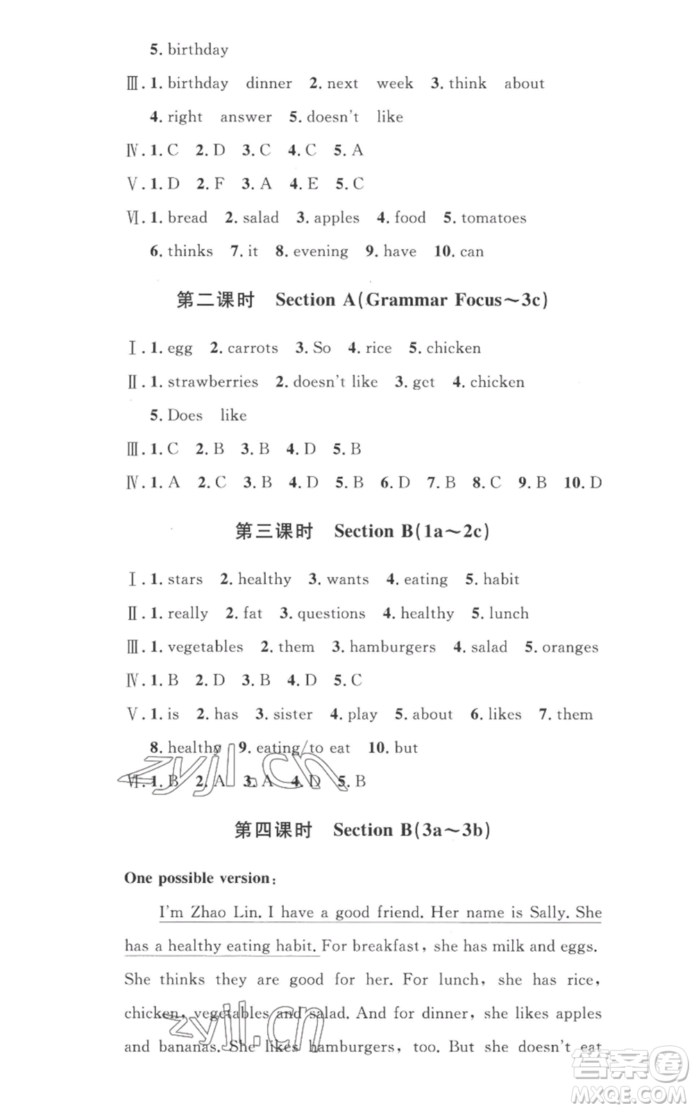 安徽人民出版社2022思路教練同步課時作業(yè)七年級上冊英語人教版參考答案