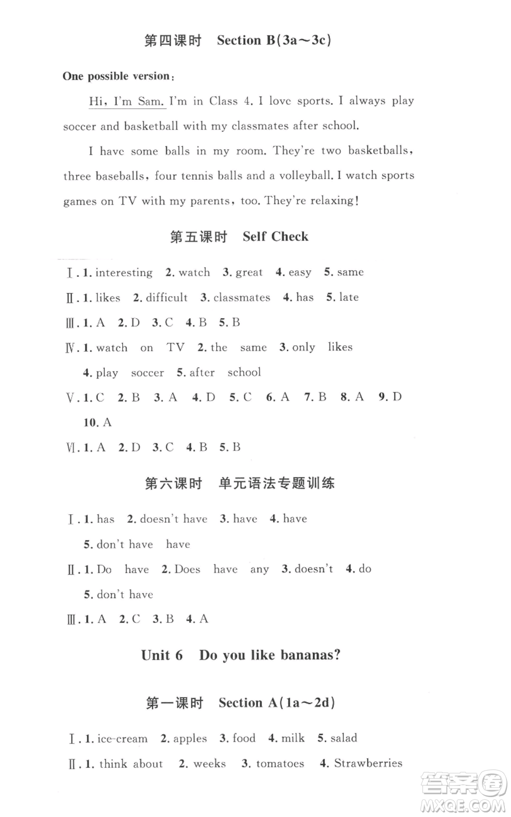 安徽人民出版社2022思路教練同步課時作業(yè)七年級上冊英語人教版參考答案