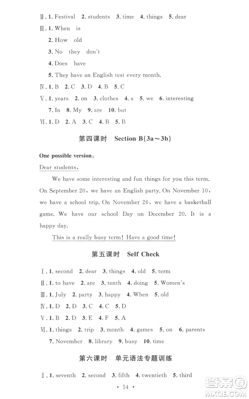 安徽人民出版社2022思路教練同步課時作業(yè)七年級上冊英語人教版參考答案