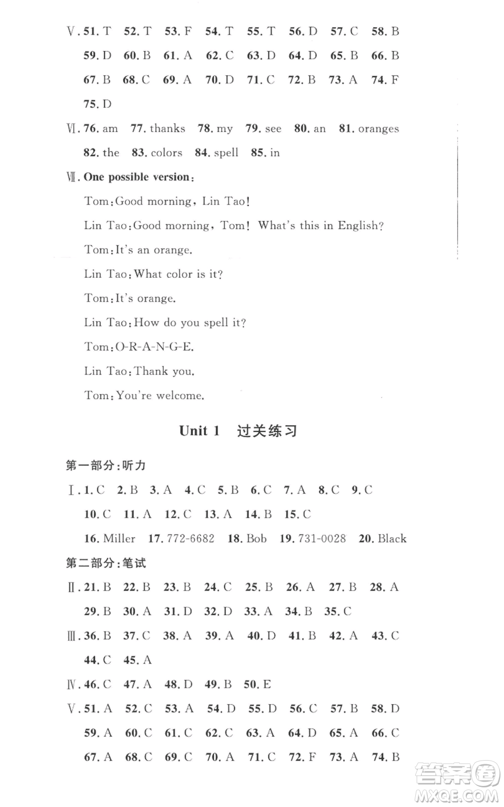 安徽人民出版社2022思路教練同步課時作業(yè)七年級上冊英語人教版參考答案