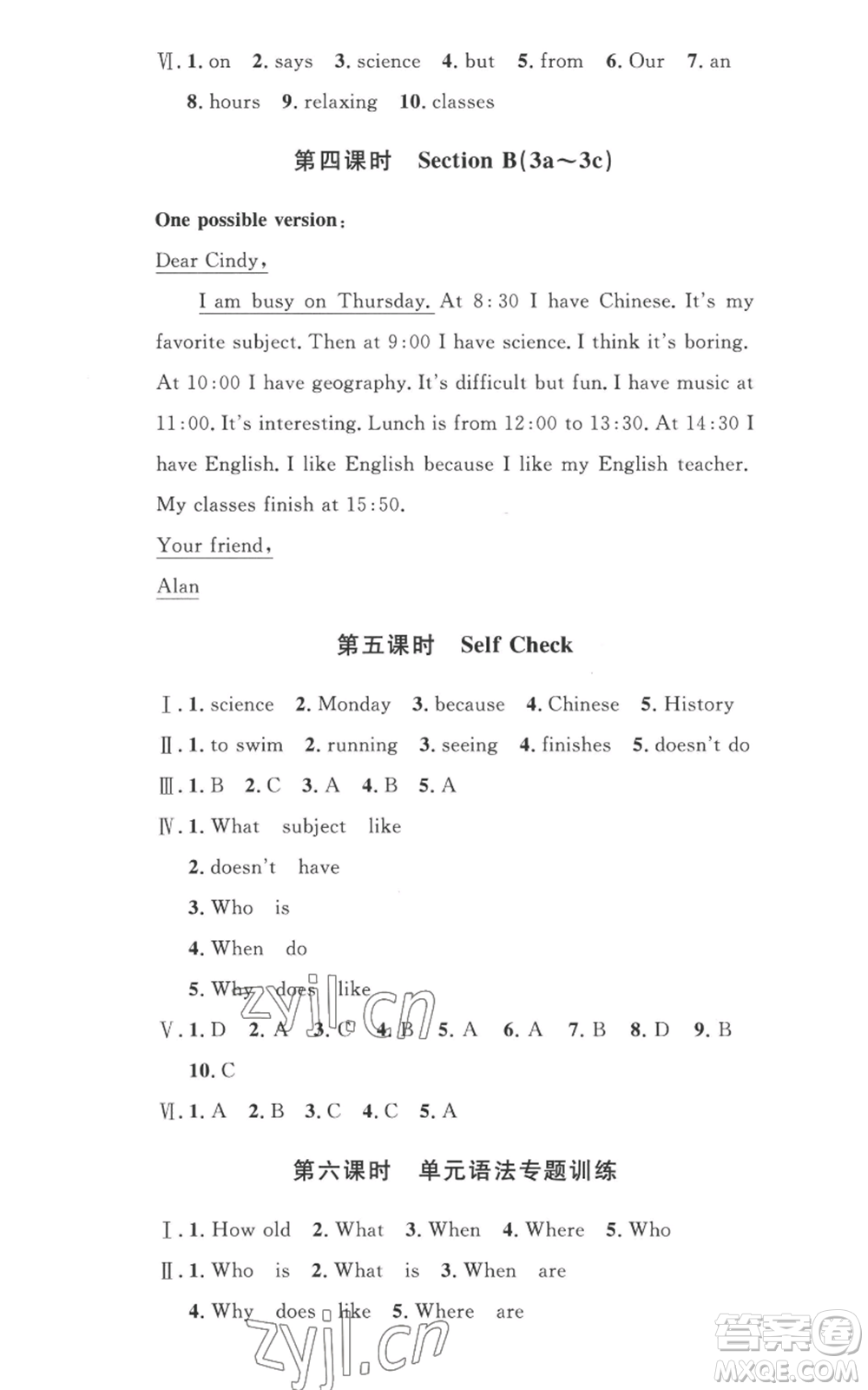 安徽人民出版社2022思路教練同步課時作業(yè)七年級上冊英語人教版參考答案