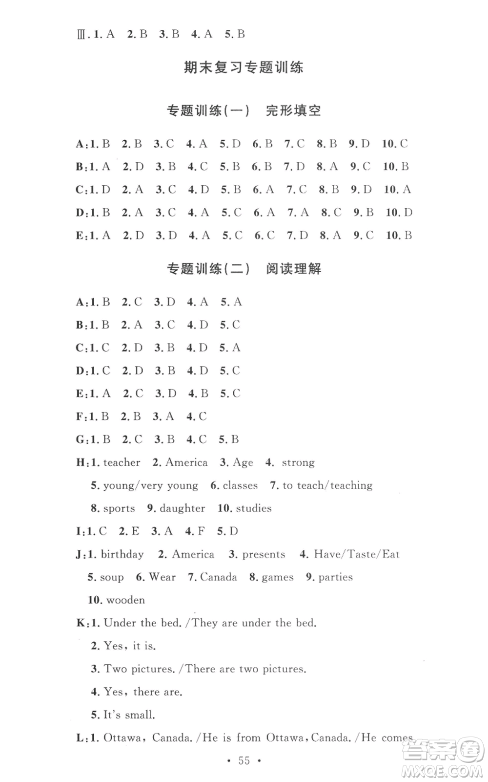 安徽人民出版社2022思路教練同步課時作業(yè)七年級上冊英語人教版參考答案