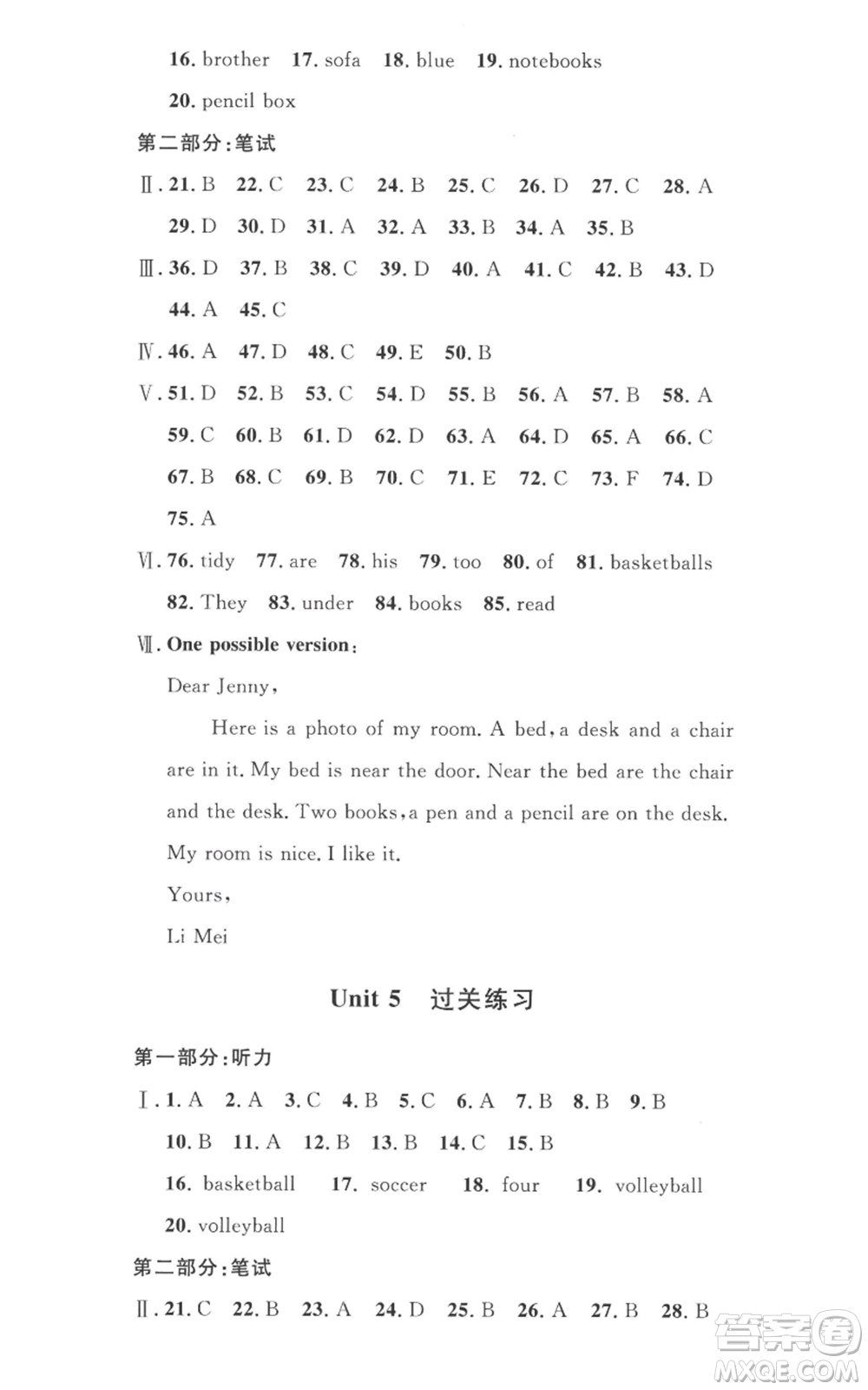 安徽人民出版社2022思路教練同步課時作業(yè)七年級上冊英語人教版參考答案