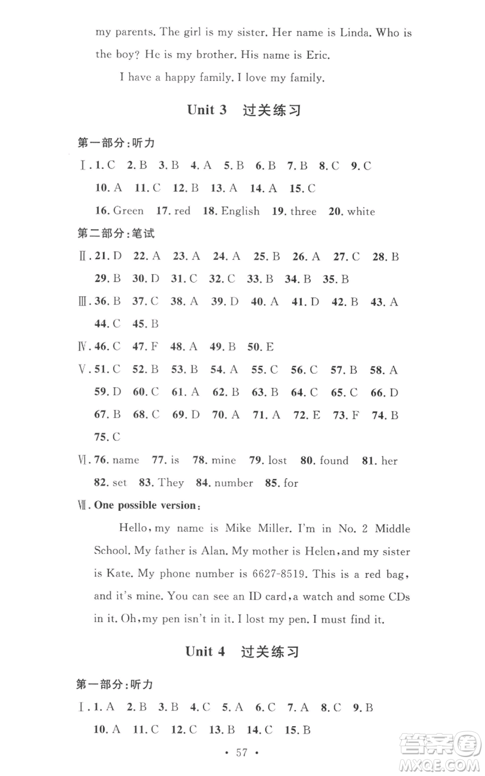 安徽人民出版社2022思路教練同步課時作業(yè)七年級上冊英語人教版參考答案