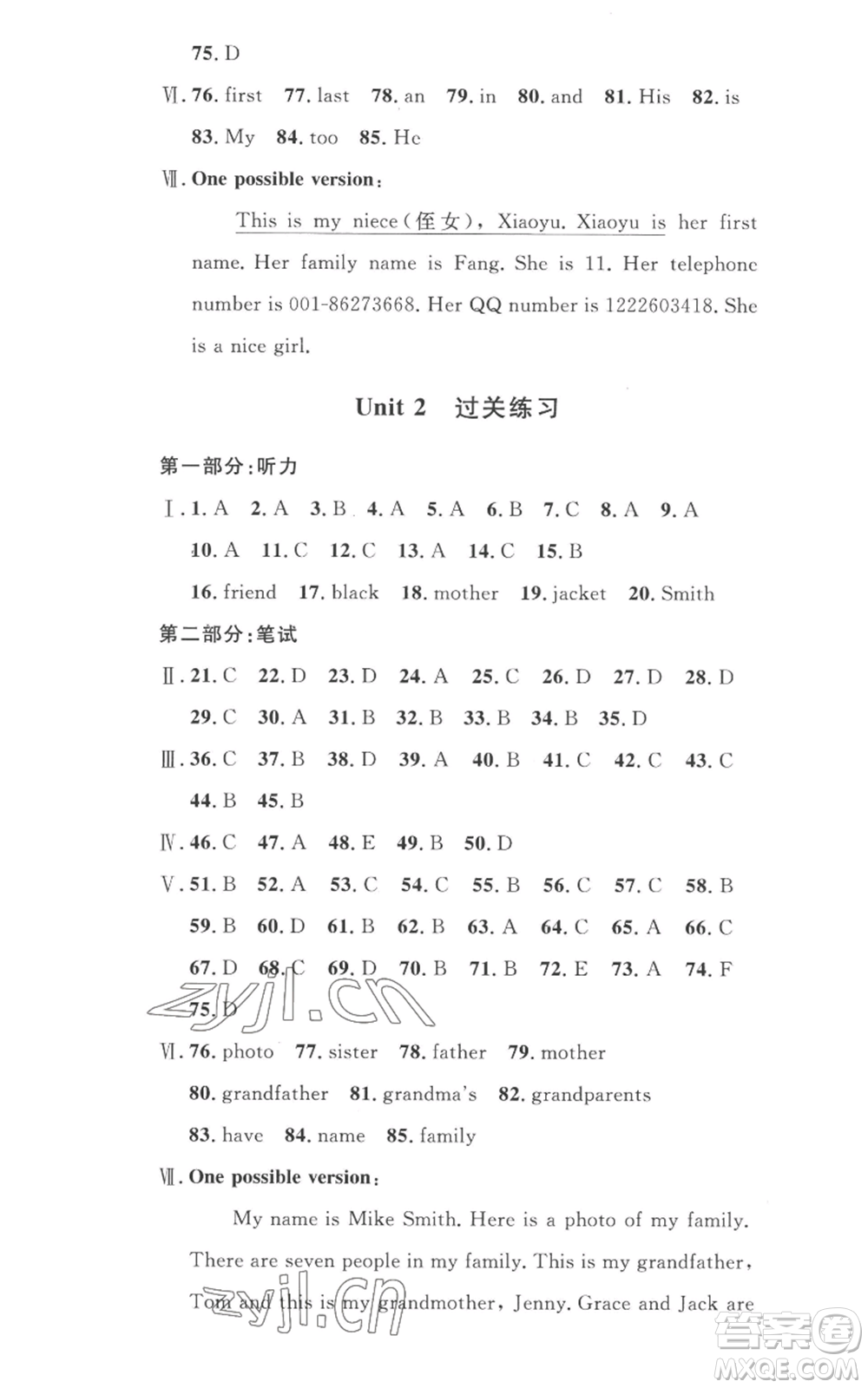 安徽人民出版社2022思路教練同步課時作業(yè)七年級上冊英語人教版參考答案