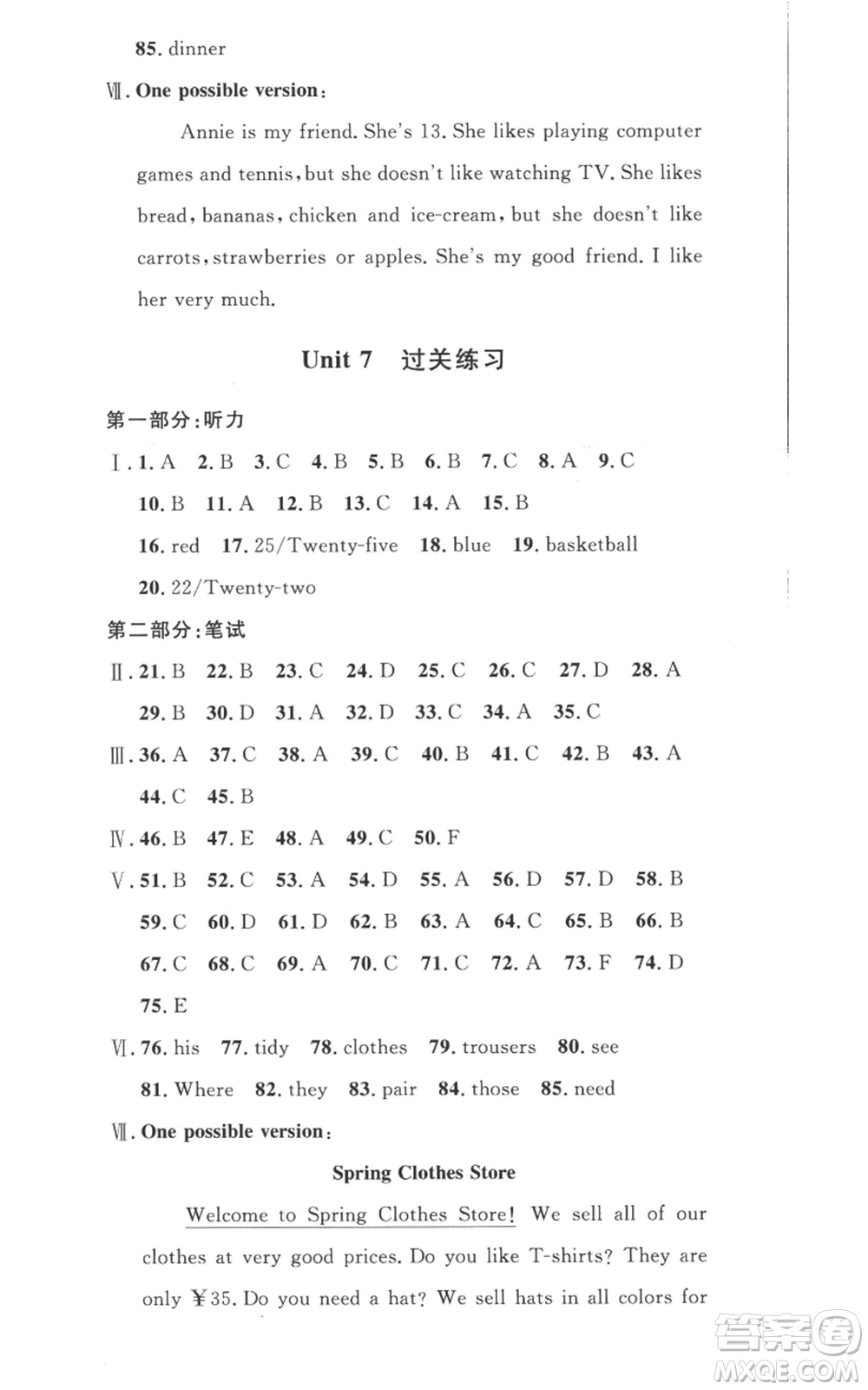 安徽人民出版社2022思路教練同步課時作業(yè)七年級上冊英語人教版參考答案