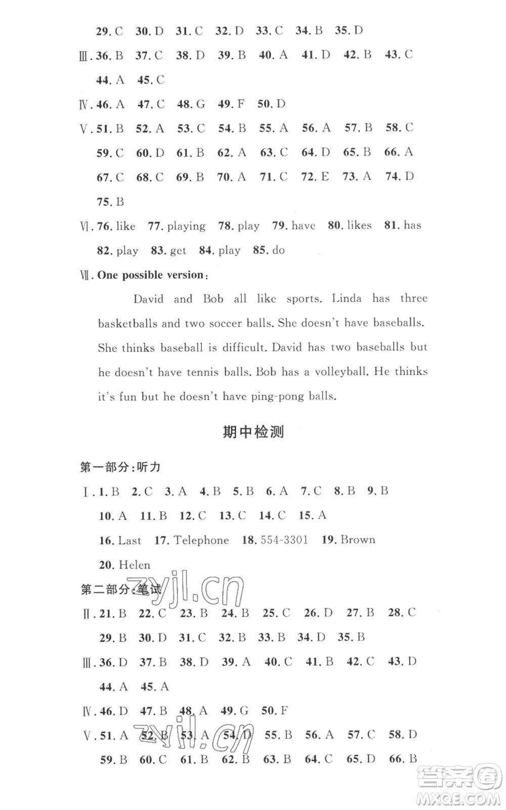 安徽人民出版社2022思路教練同步課時作業(yè)七年級上冊英語人教版參考答案