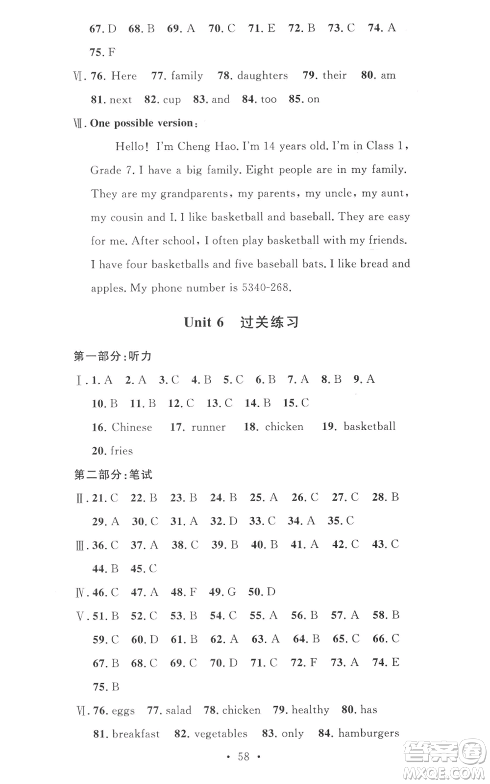 安徽人民出版社2022思路教練同步課時作業(yè)七年級上冊英語人教版參考答案