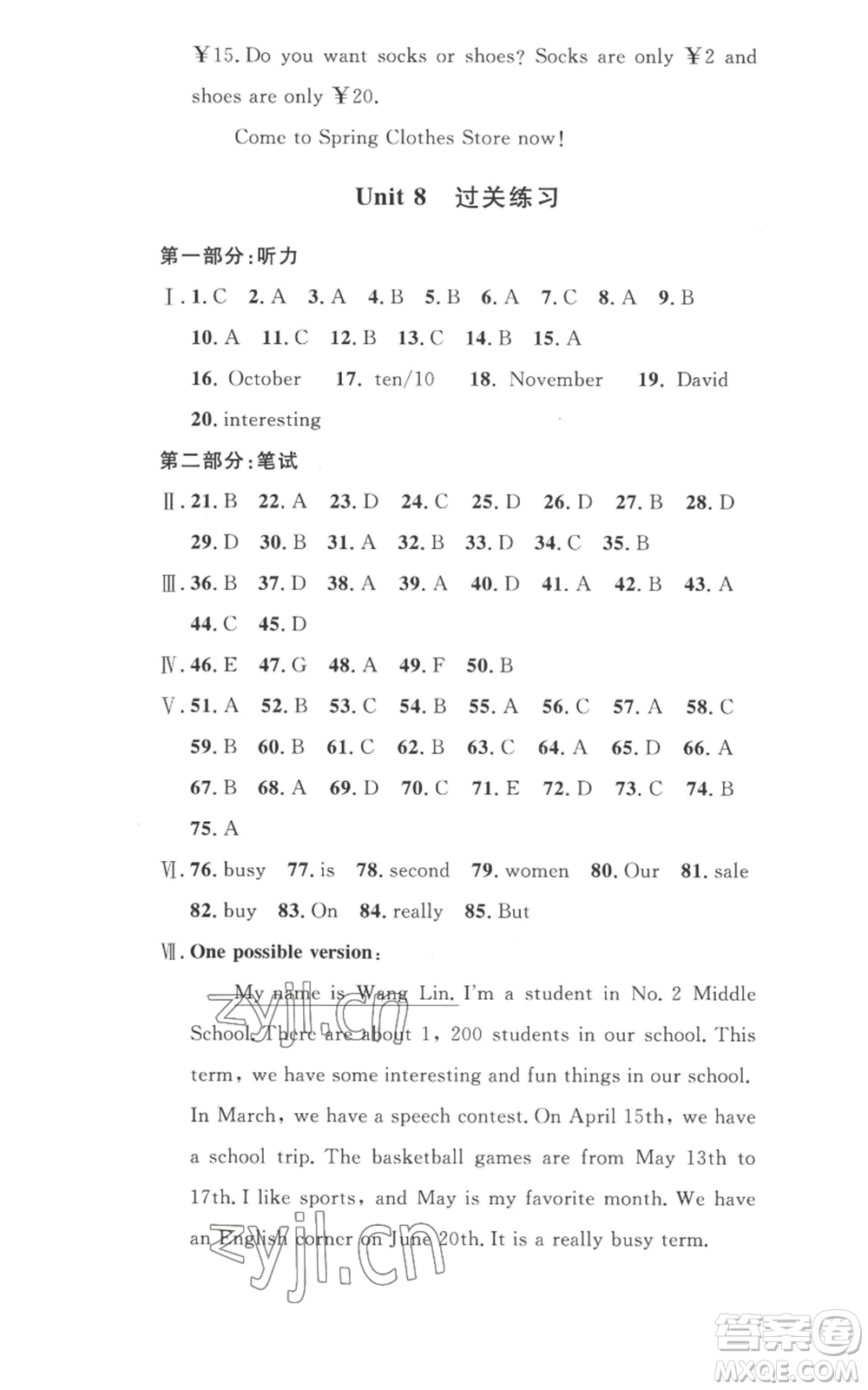 安徽人民出版社2022思路教練同步課時作業(yè)七年級上冊英語人教版參考答案