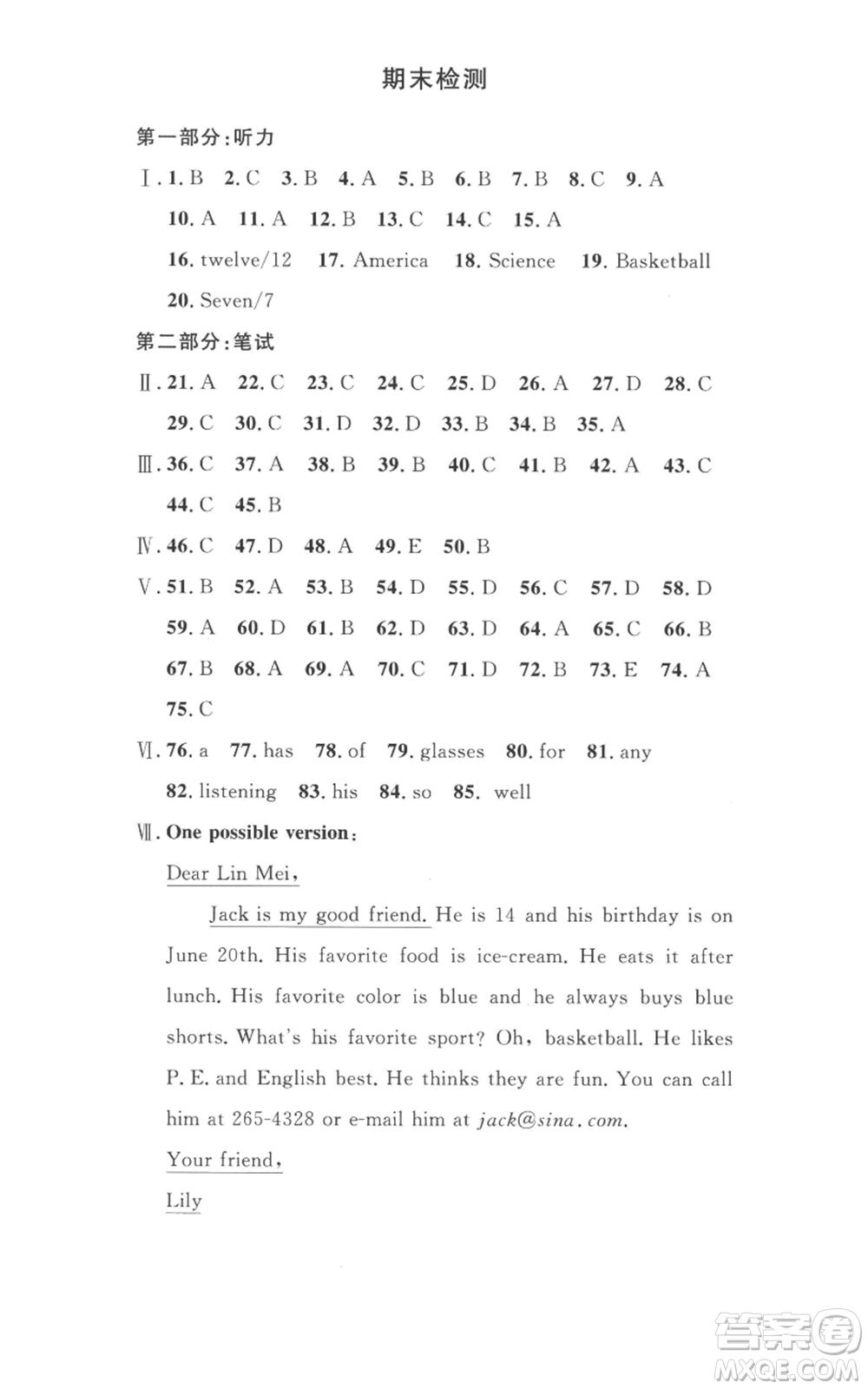 安徽人民出版社2022思路教練同步課時作業(yè)七年級上冊英語人教版參考答案