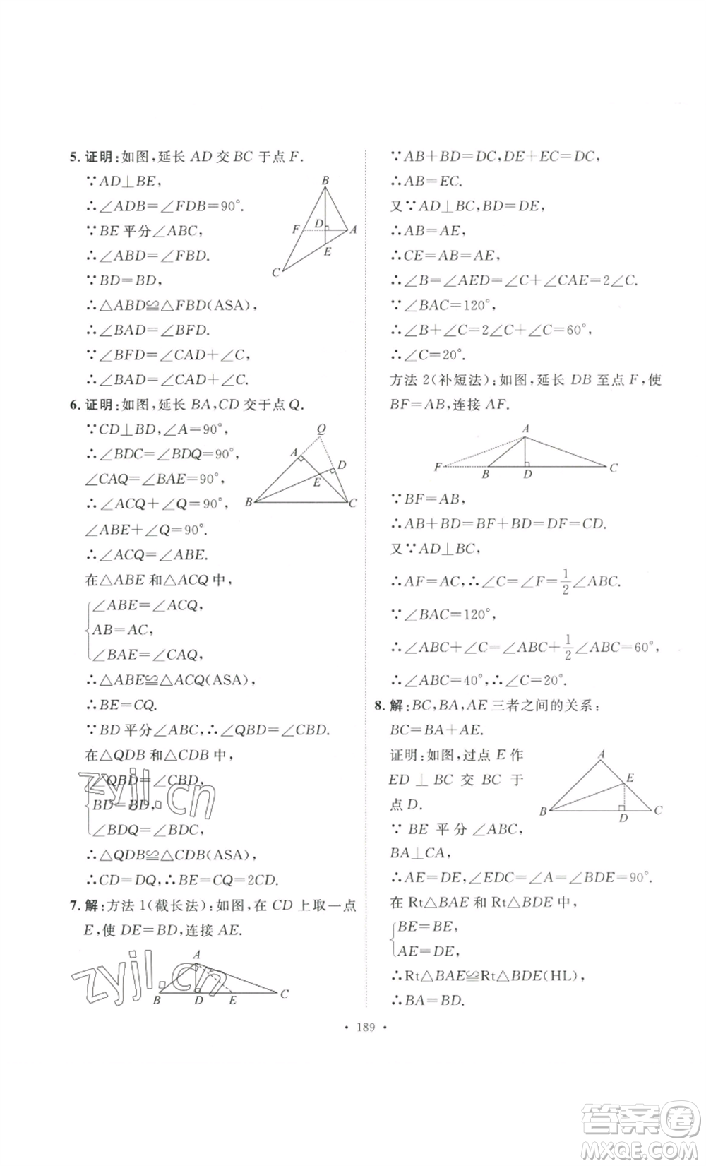 安徽人民出版社2022思路教練同步課時作業(yè)八年級上冊數(shù)學人教版參考答案