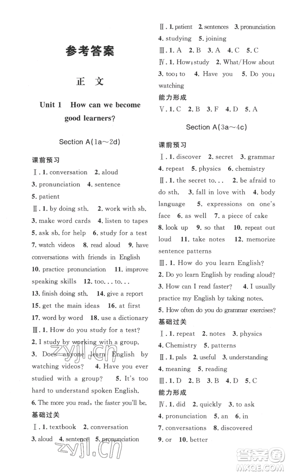 安徽人民出版社2022思路教練同步課時作業(yè)九年級英語人教版參考答案