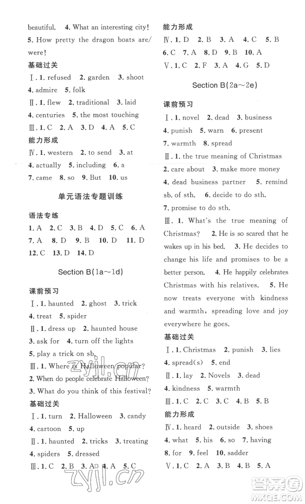 安徽人民出版社2022思路教練同步課時作業(yè)九年級英語人教版參考答案