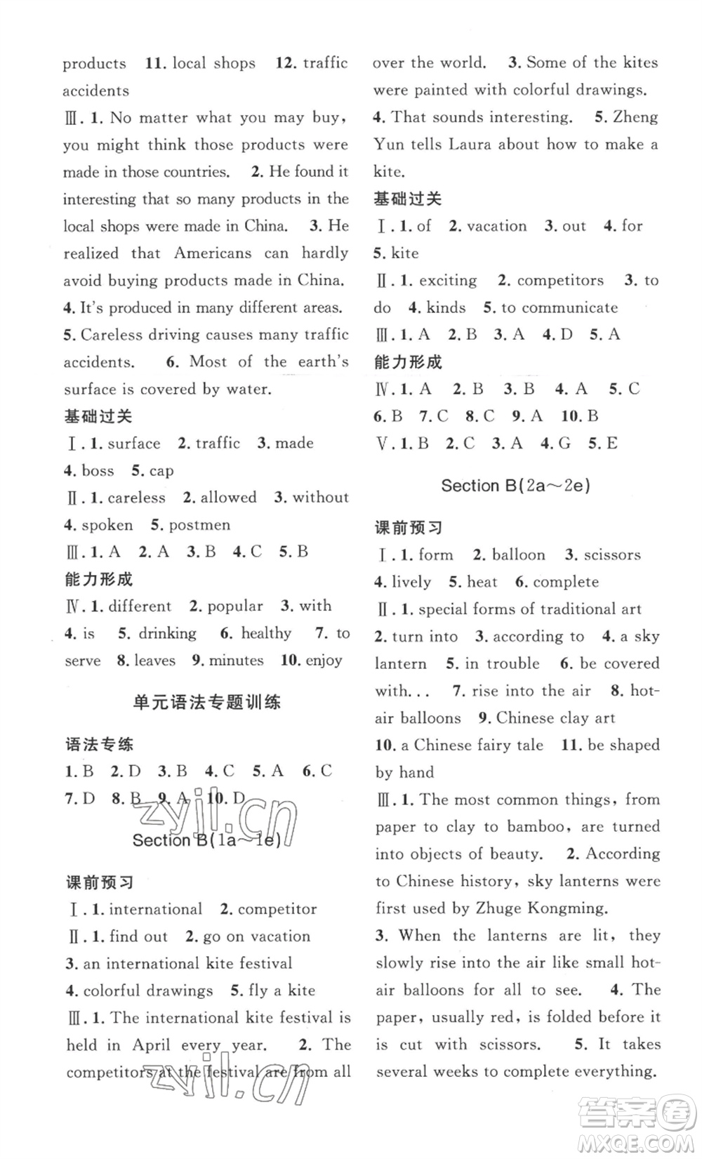 安徽人民出版社2022思路教練同步課時作業(yè)九年級英語人教版參考答案