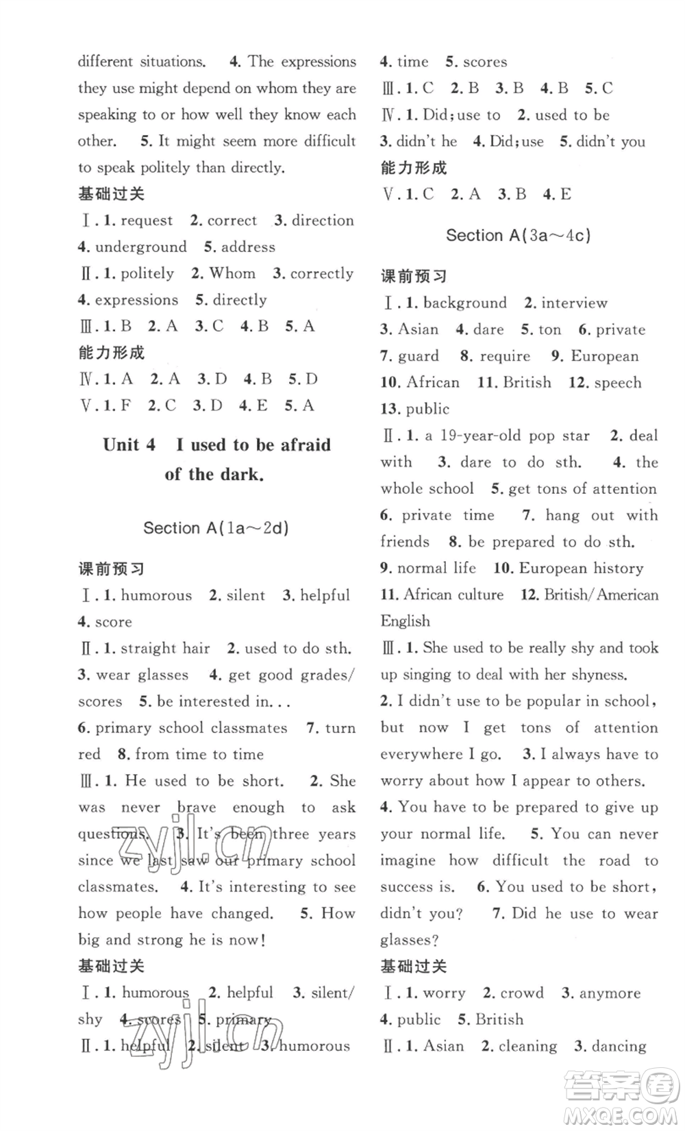 安徽人民出版社2022思路教練同步課時作業(yè)九年級英語人教版參考答案