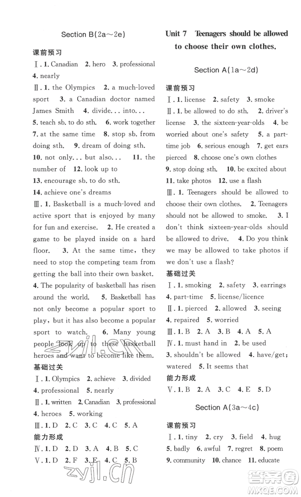 安徽人民出版社2022思路教練同步課時作業(yè)九年級英語人教版參考答案