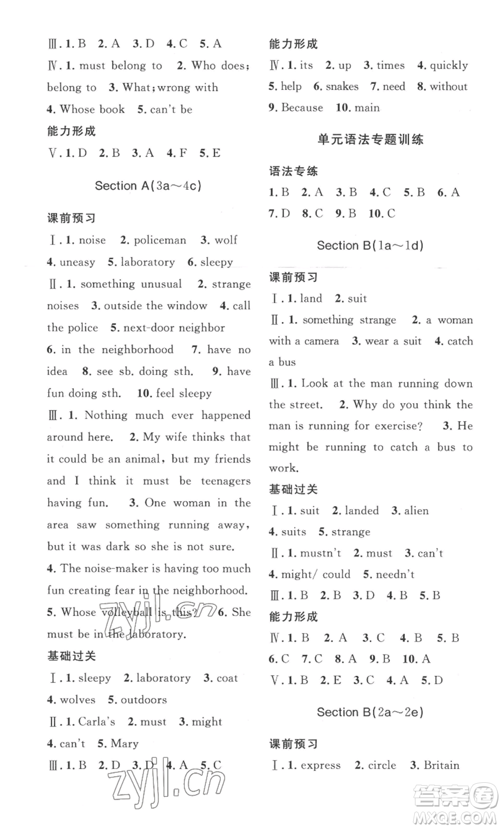 安徽人民出版社2022思路教練同步課時作業(yè)九年級英語人教版參考答案