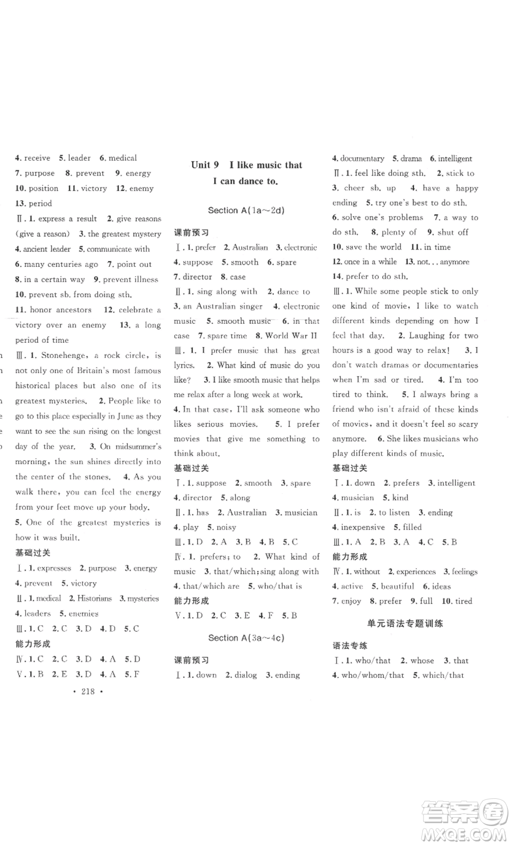 安徽人民出版社2022思路教練同步課時作業(yè)九年級英語人教版參考答案