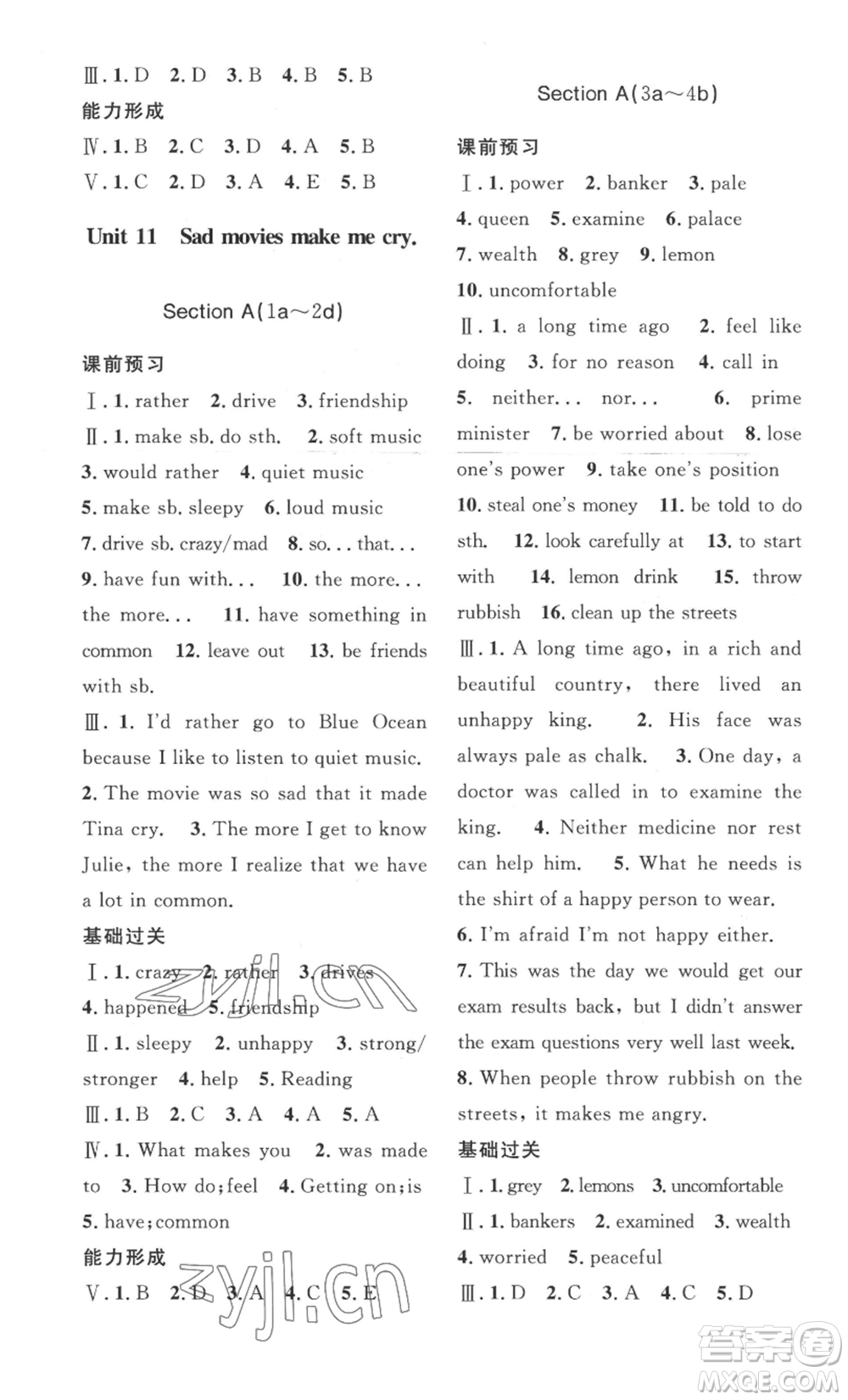 安徽人民出版社2022思路教練同步課時作業(yè)九年級英語人教版參考答案