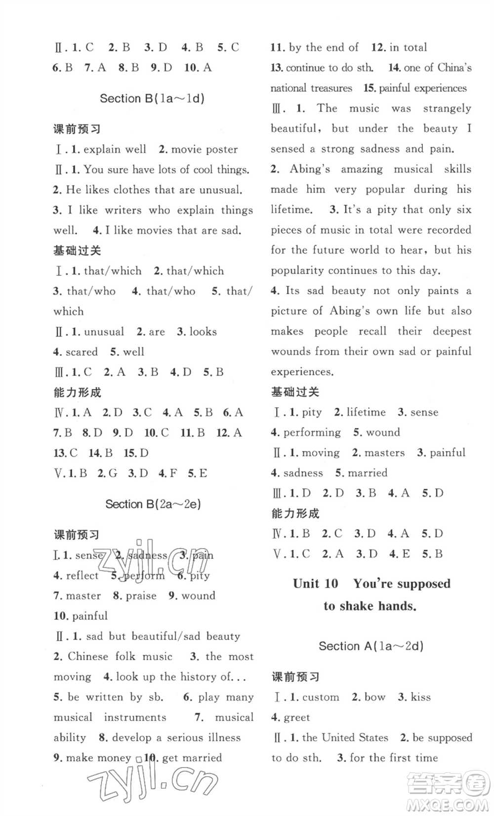 安徽人民出版社2022思路教練同步課時作業(yè)九年級英語人教版參考答案