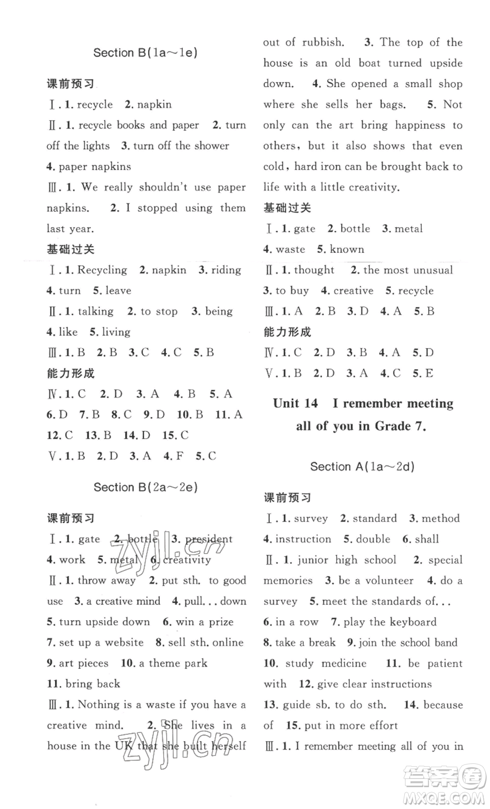 安徽人民出版社2022思路教練同步課時作業(yè)九年級英語人教版參考答案