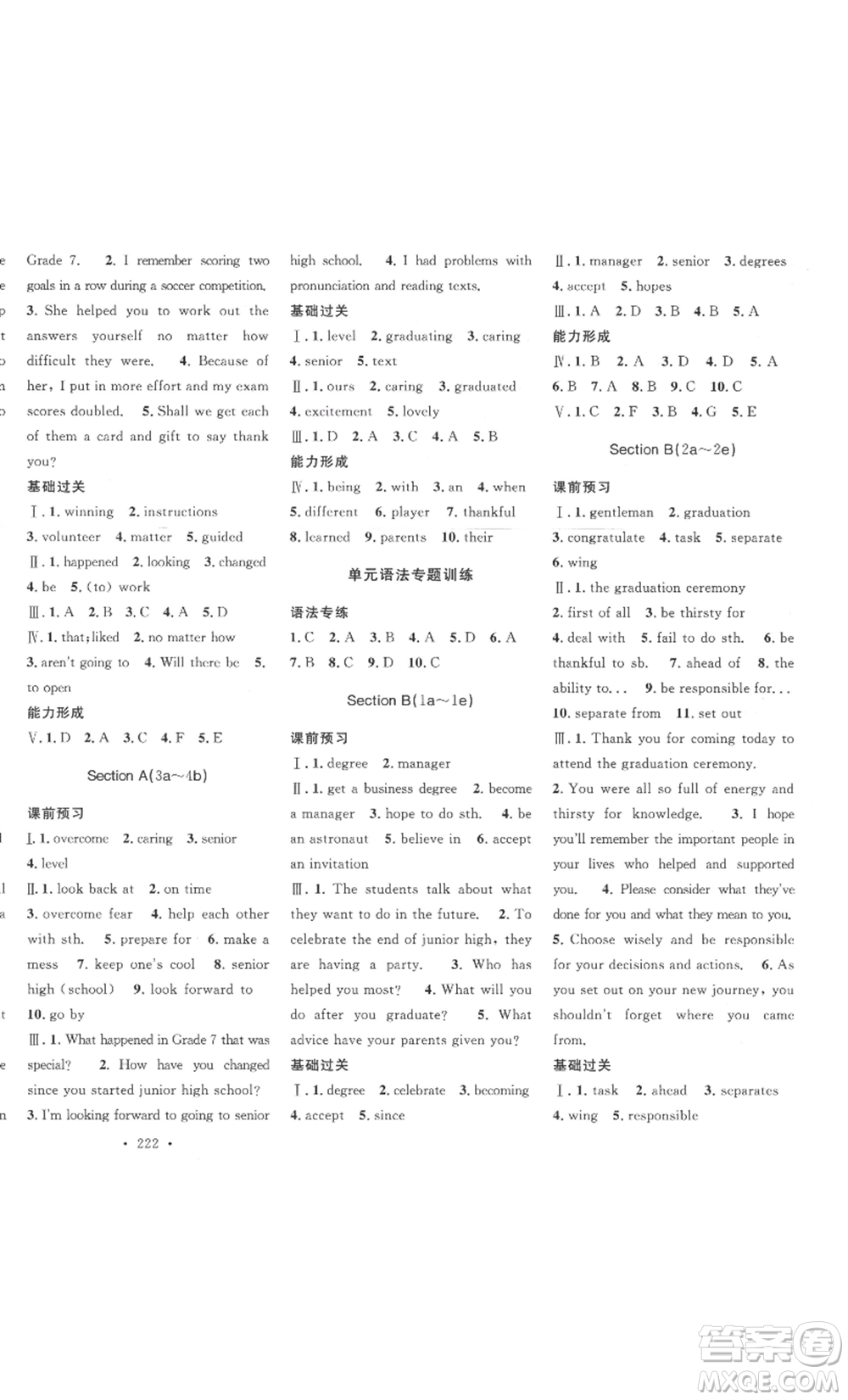 安徽人民出版社2022思路教練同步課時作業(yè)九年級英語人教版參考答案