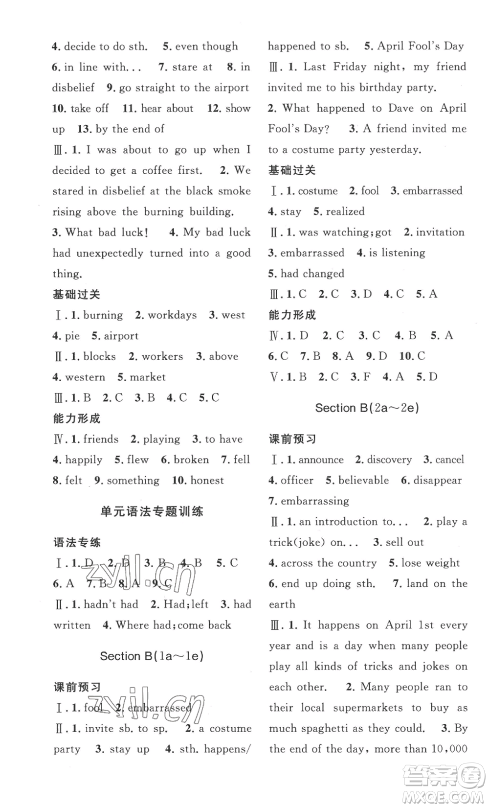 安徽人民出版社2022思路教練同步課時作業(yè)九年級英語人教版參考答案