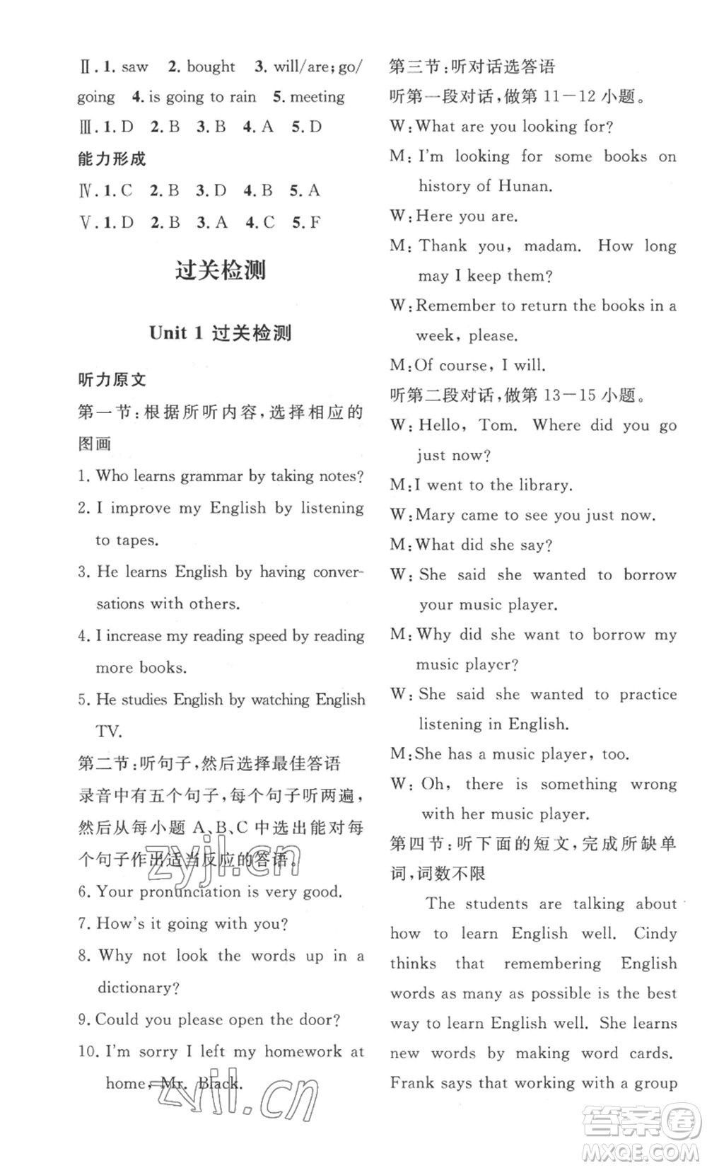 安徽人民出版社2022思路教練同步課時作業(yè)九年級英語人教版參考答案