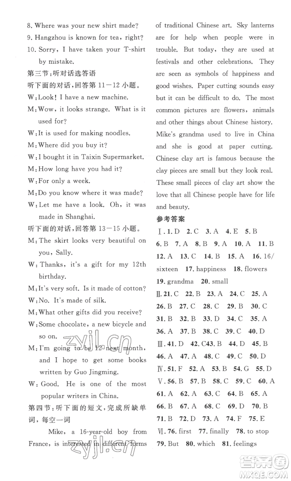 安徽人民出版社2022思路教練同步課時作業(yè)九年級英語人教版參考答案